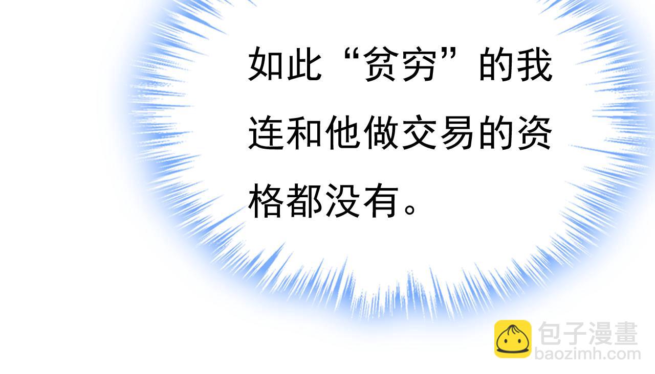 第585话 我要你！5