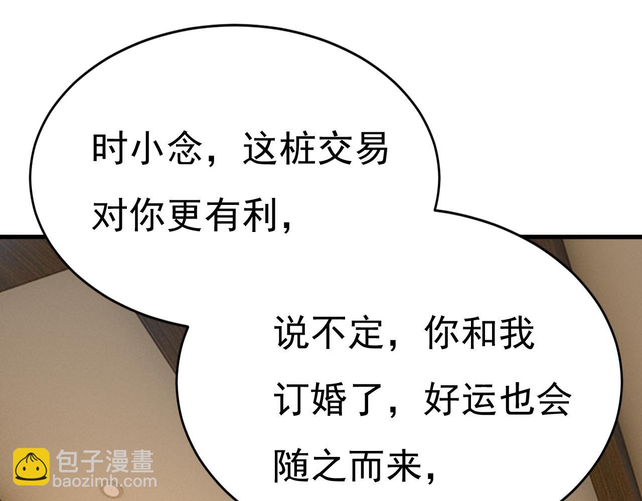 第585话 我要你！55