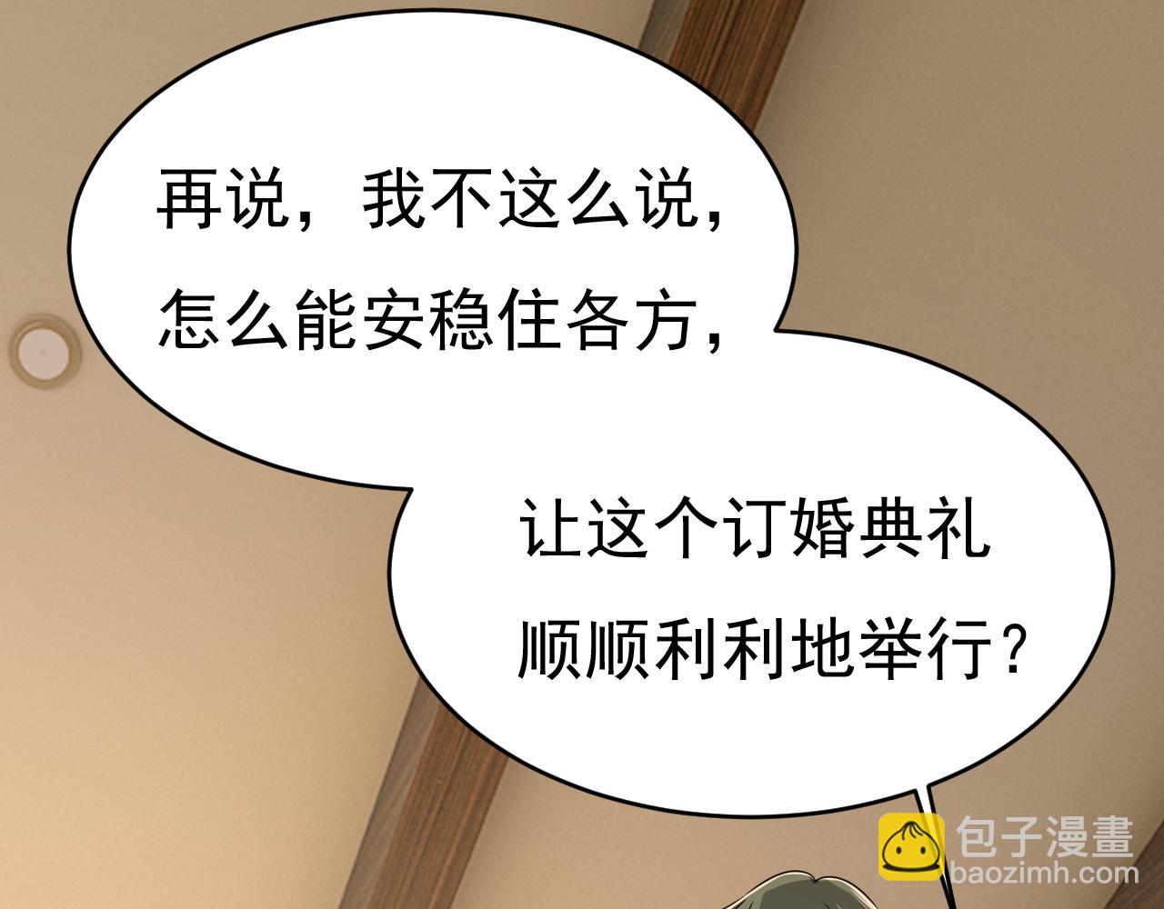 第585话 我要你！67