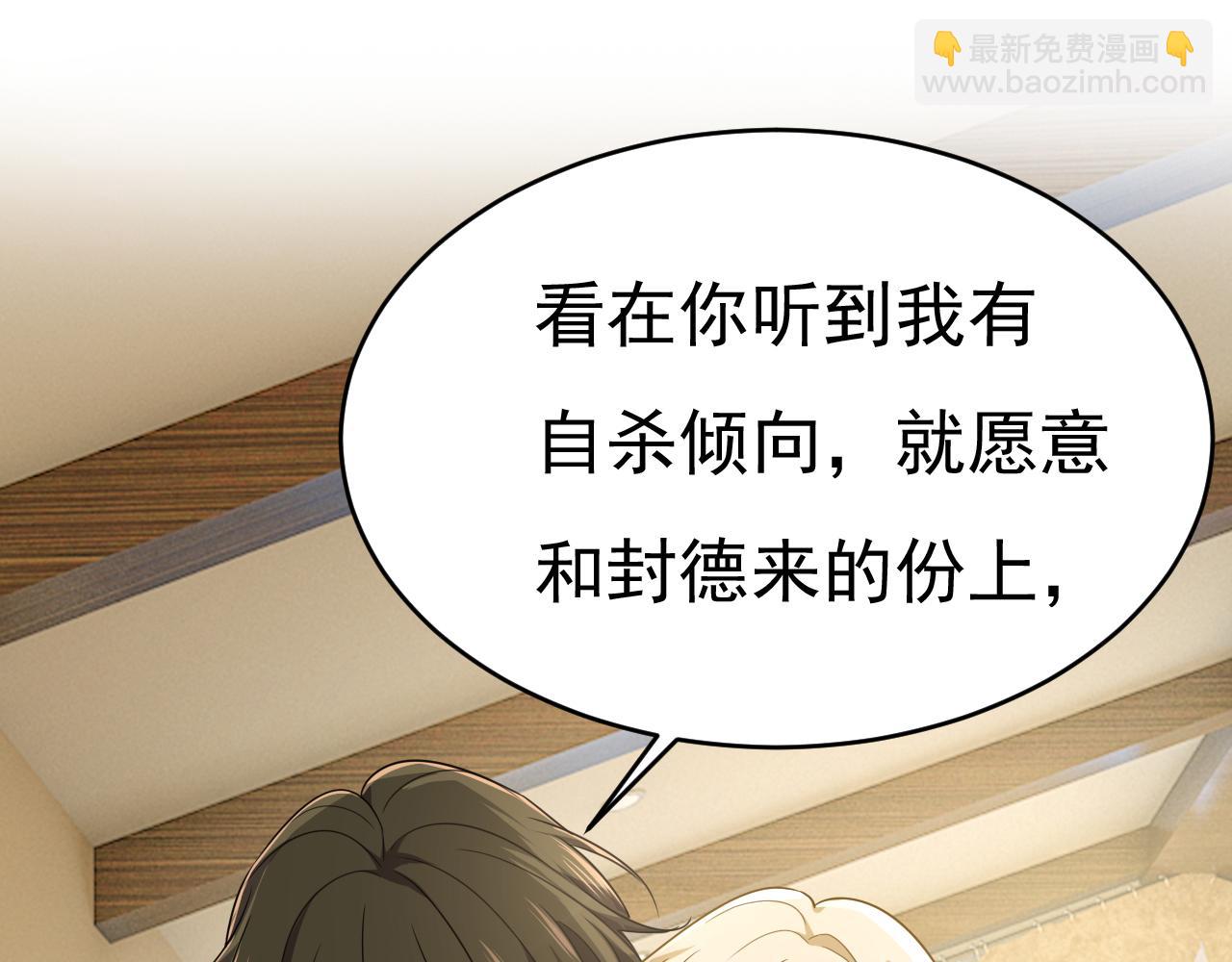 第585话 我要你！88