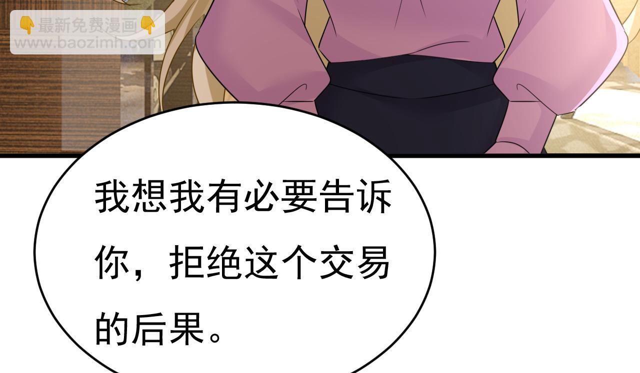 第585话 我要你！90