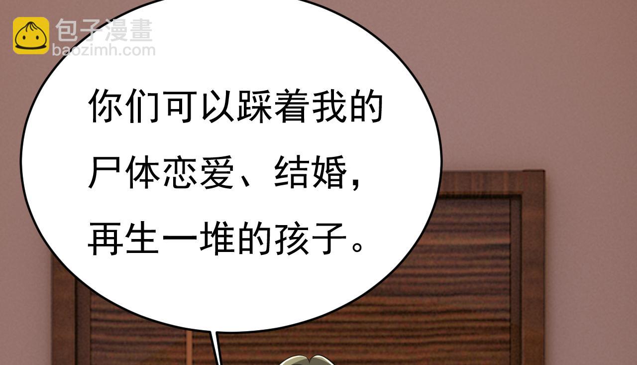 第586话 谁的葬礼？17
