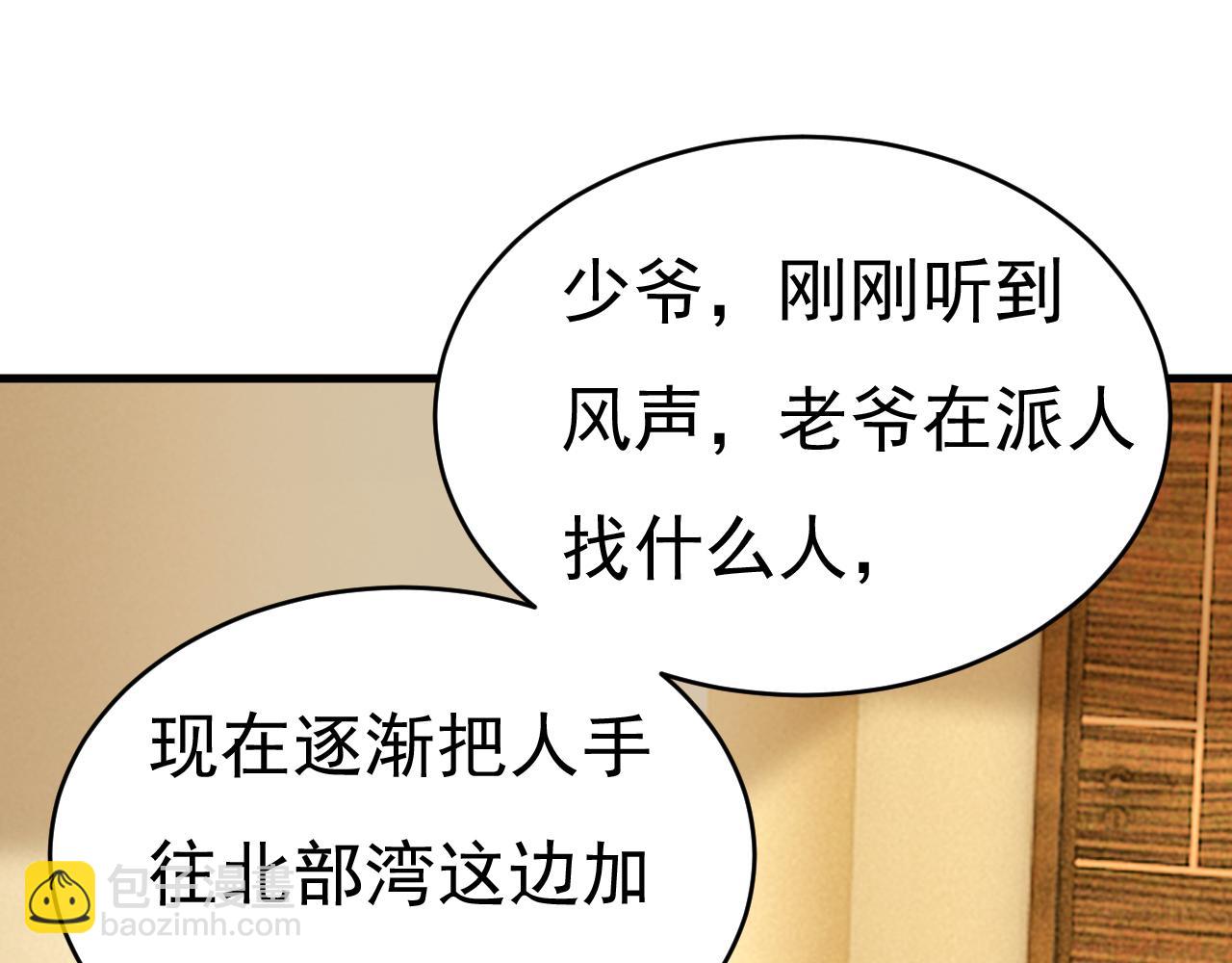 第587话 尊重你的选择80