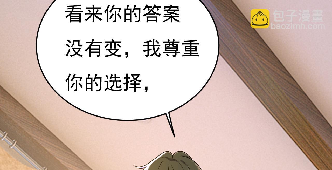 第587话 尊重你的选择96