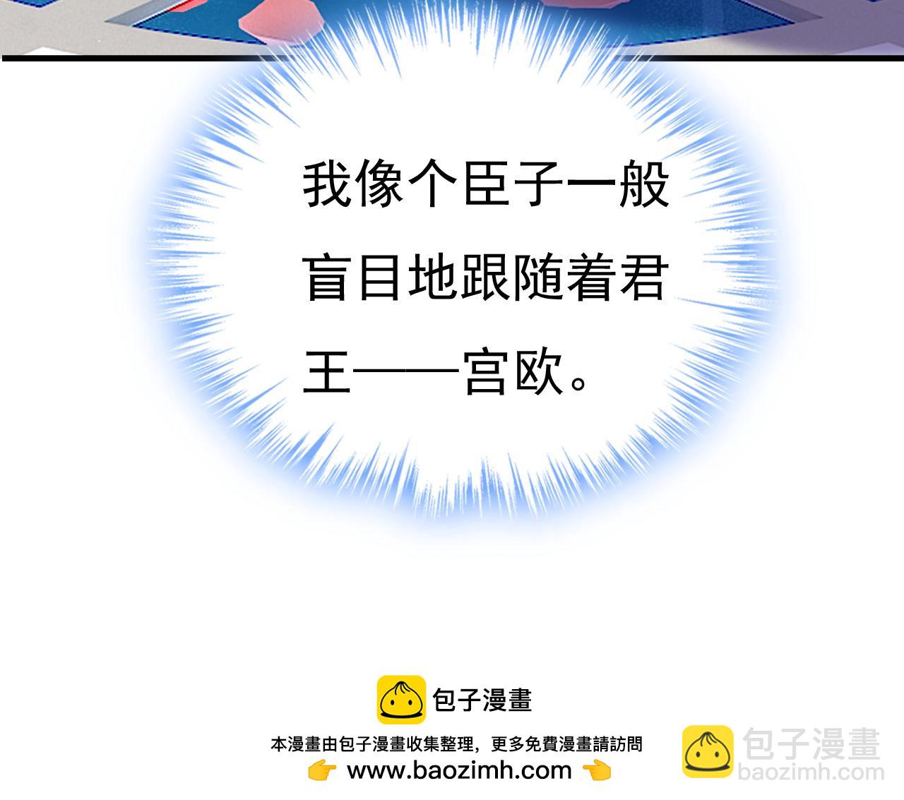 第588话 宫欧，我嫁107