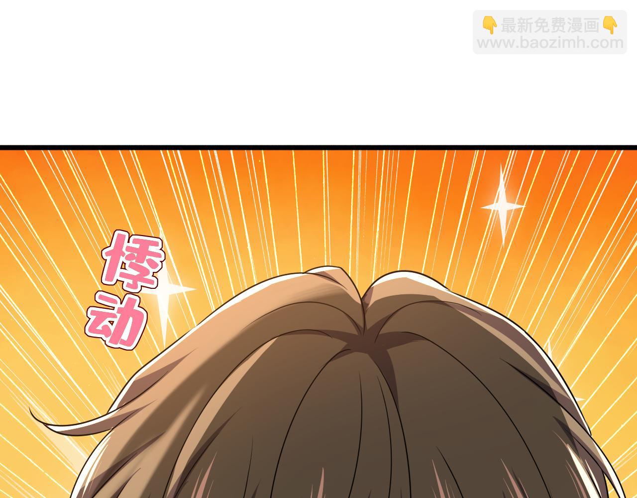 第588话 宫欧，我嫁11