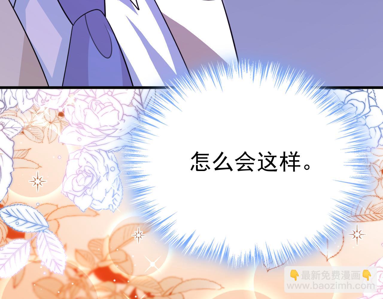 第588话 宫欧，我嫁112