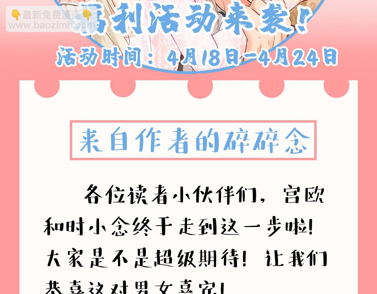 第588话 宫欧，我嫁121