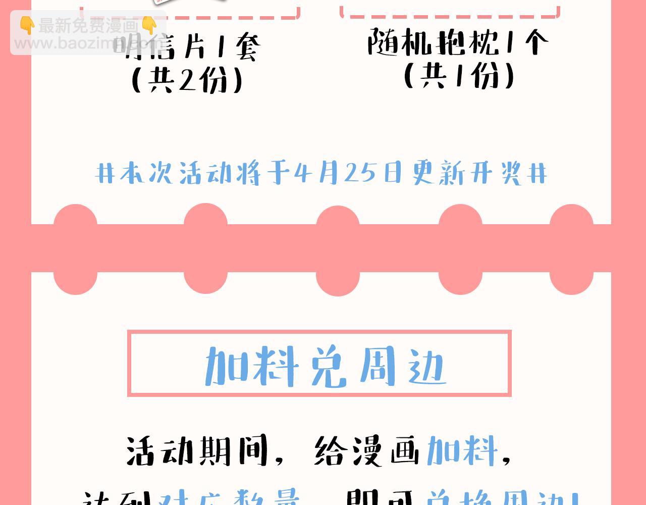 第588话 宫欧，我嫁124
