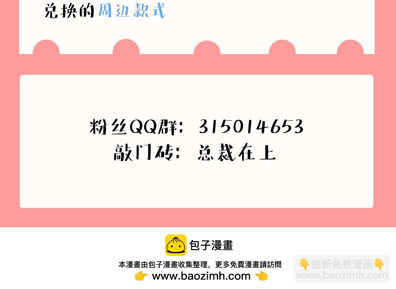 第588话 宫欧，我嫁128