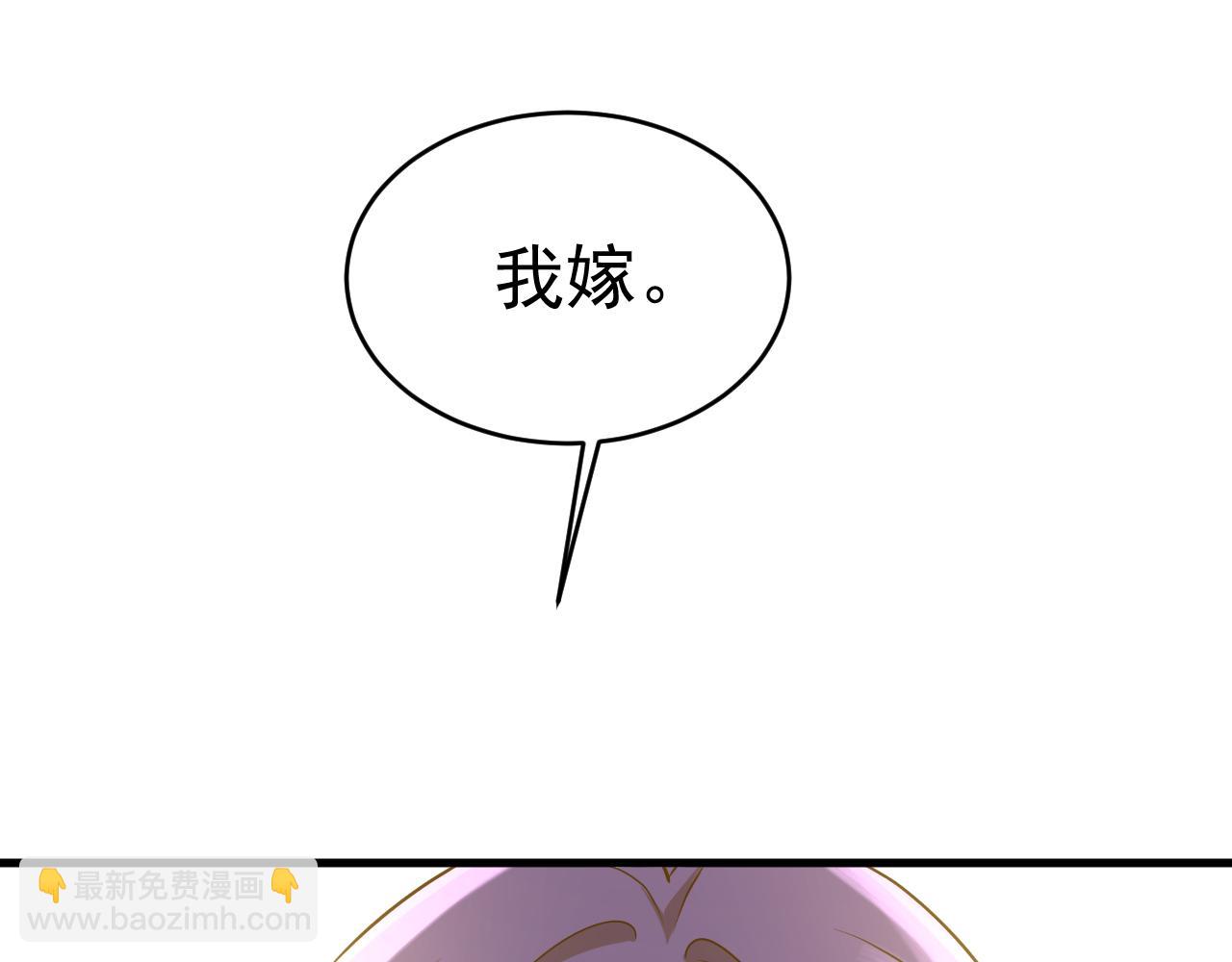 第588话 宫欧，我嫁20