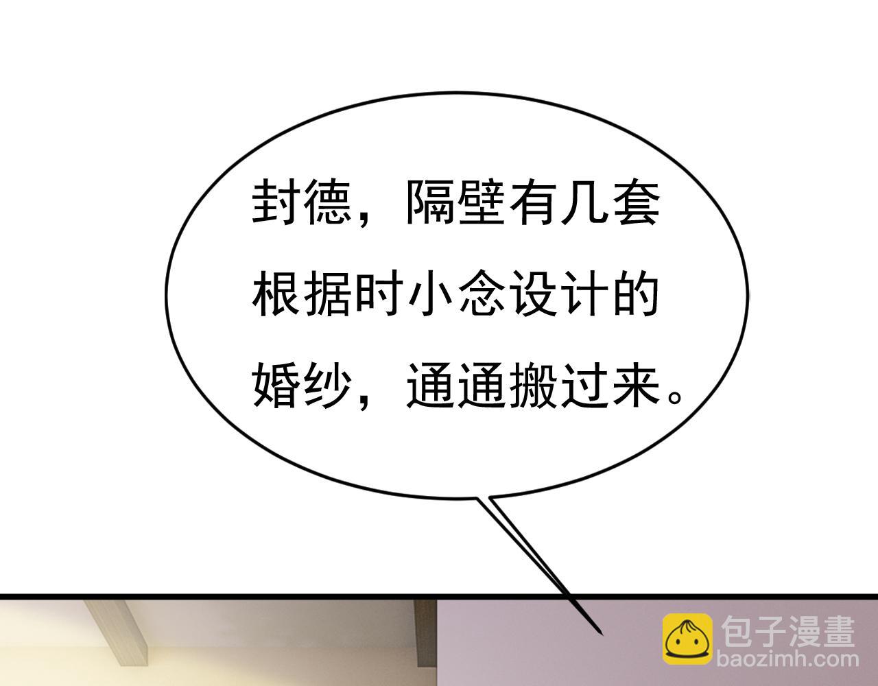 第588话 宫欧，我嫁23
