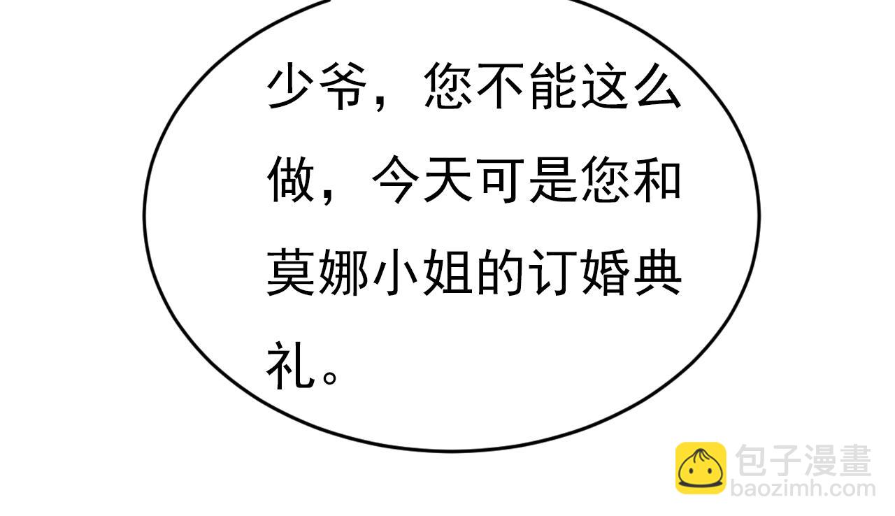 第588话 宫欧，我嫁25
