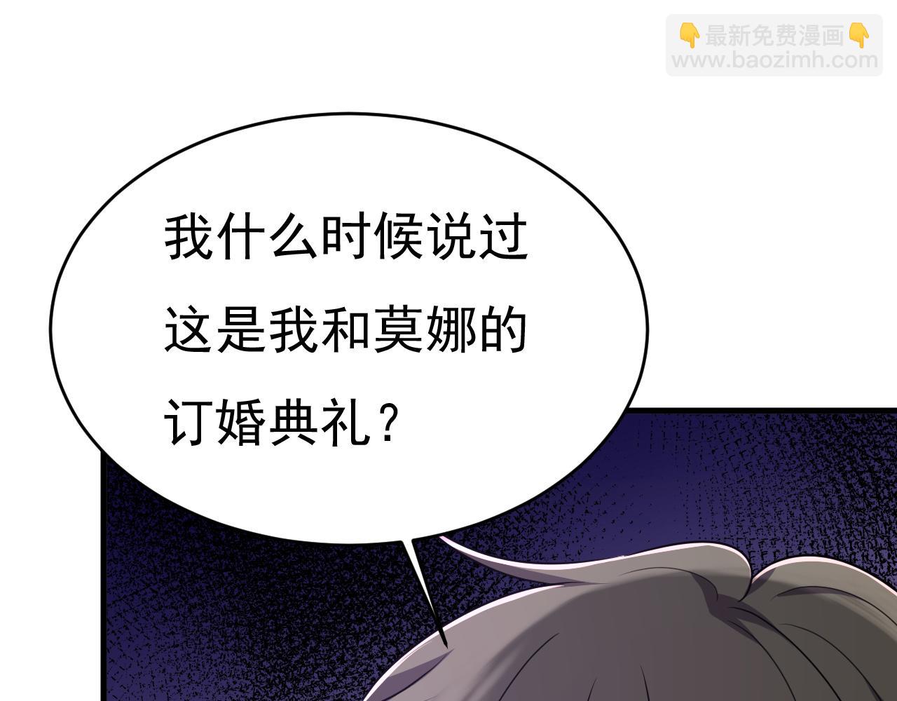 第588话 宫欧，我嫁26