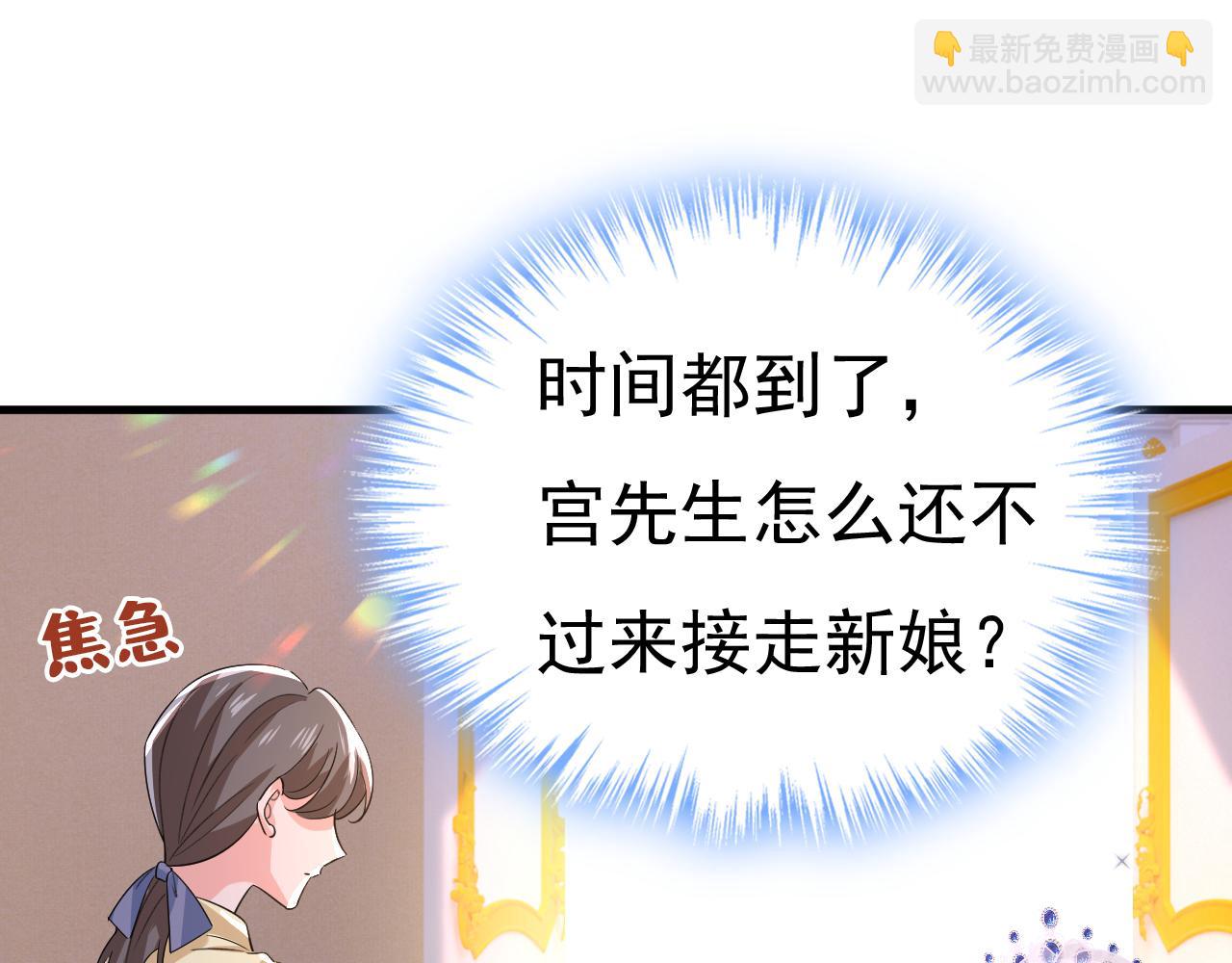 第588话 宫欧，我嫁60
