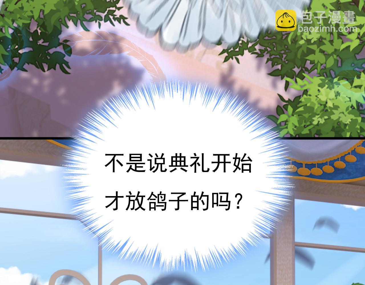 第588话 宫欧，我嫁72