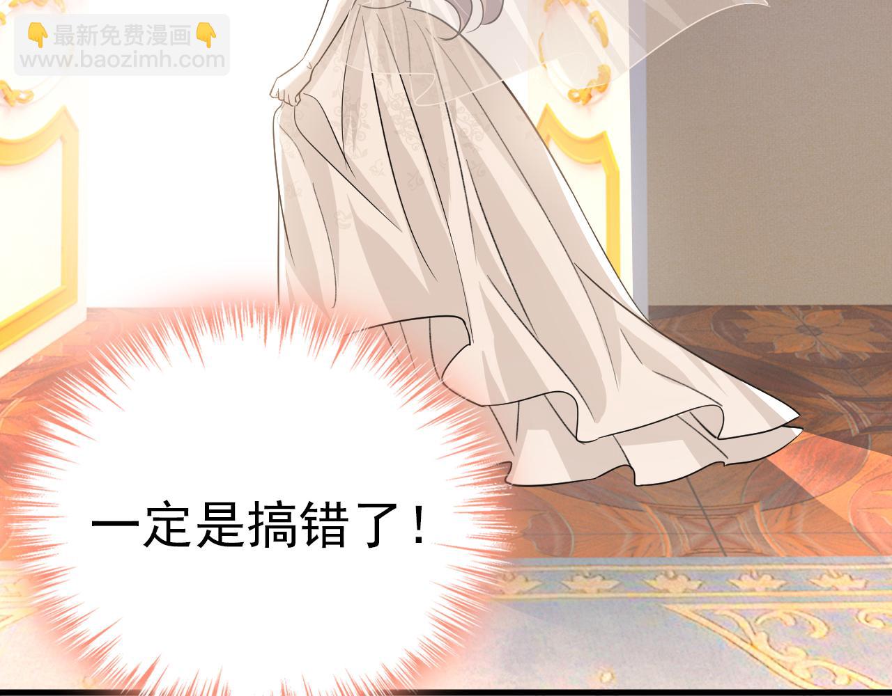 第588话 宫欧，我嫁83