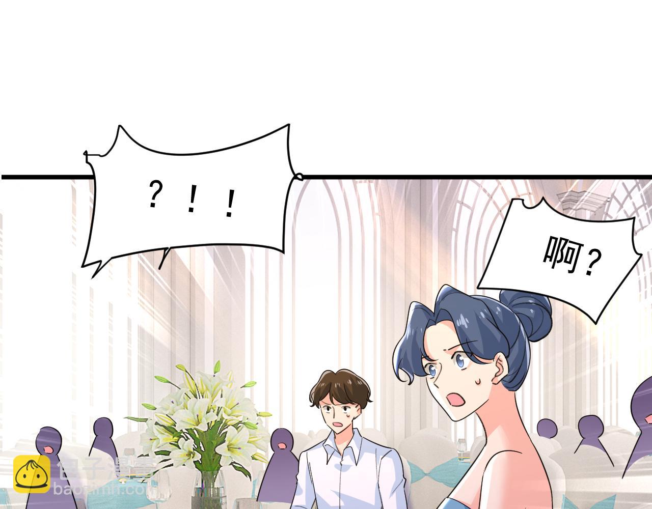 第588话 宫欧，我嫁90