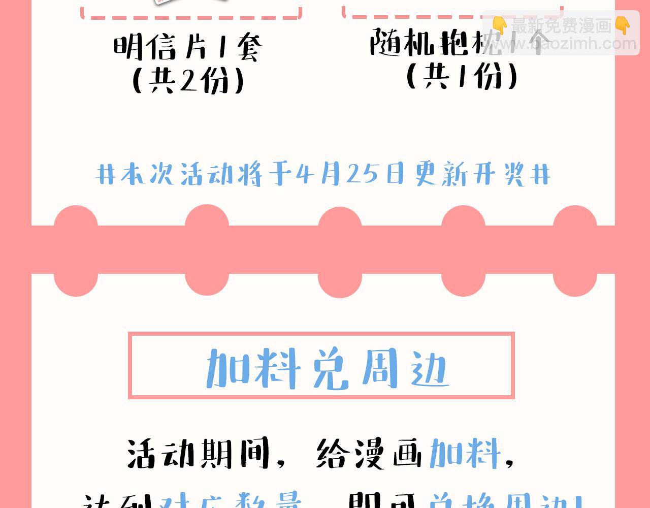 第589话 宫欧，你无耻！102