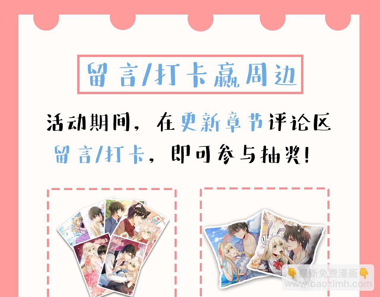 第589话 宫欧，你无耻！105