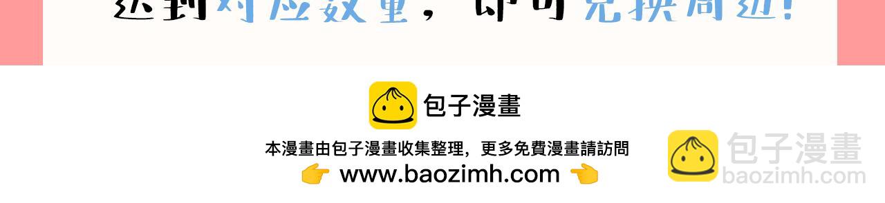 第589话 宫欧，你无耻！107