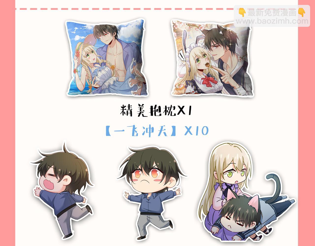 第589话 宫欧，你无耻！108