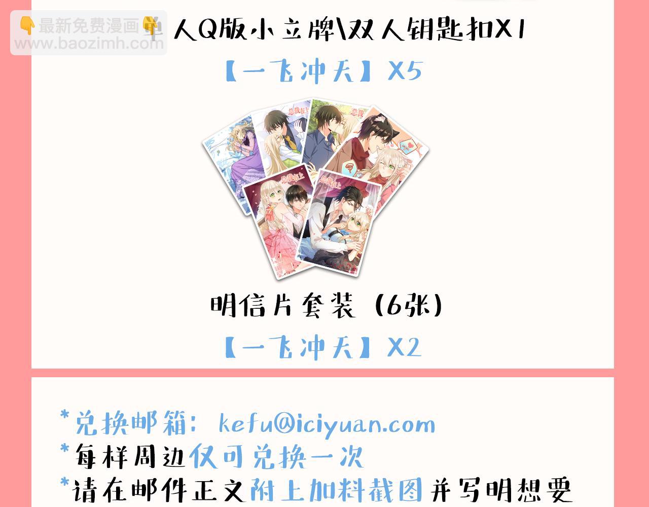 第589话 宫欧，你无耻！109