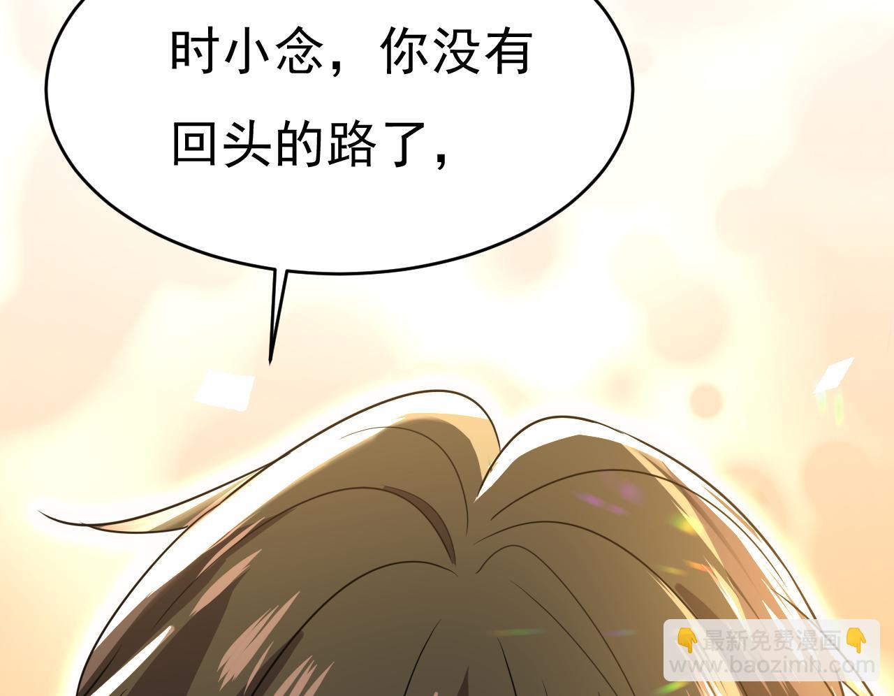 第589话 宫欧，你无耻！19