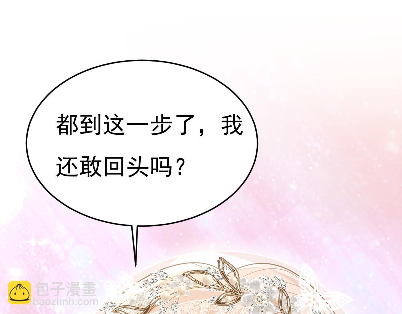 第589话 宫欧，你无耻！23