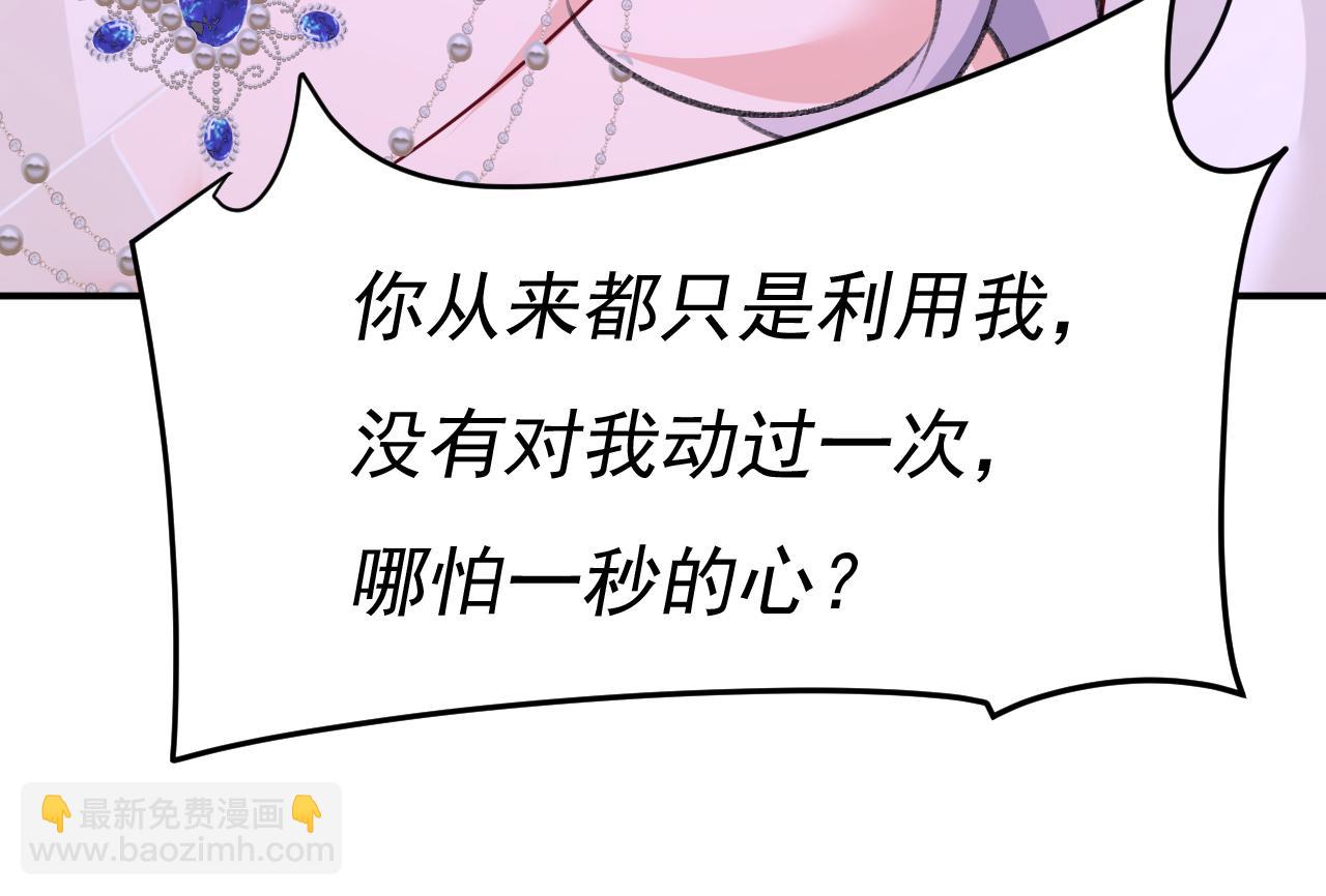 第589话 宫欧，你无耻！89