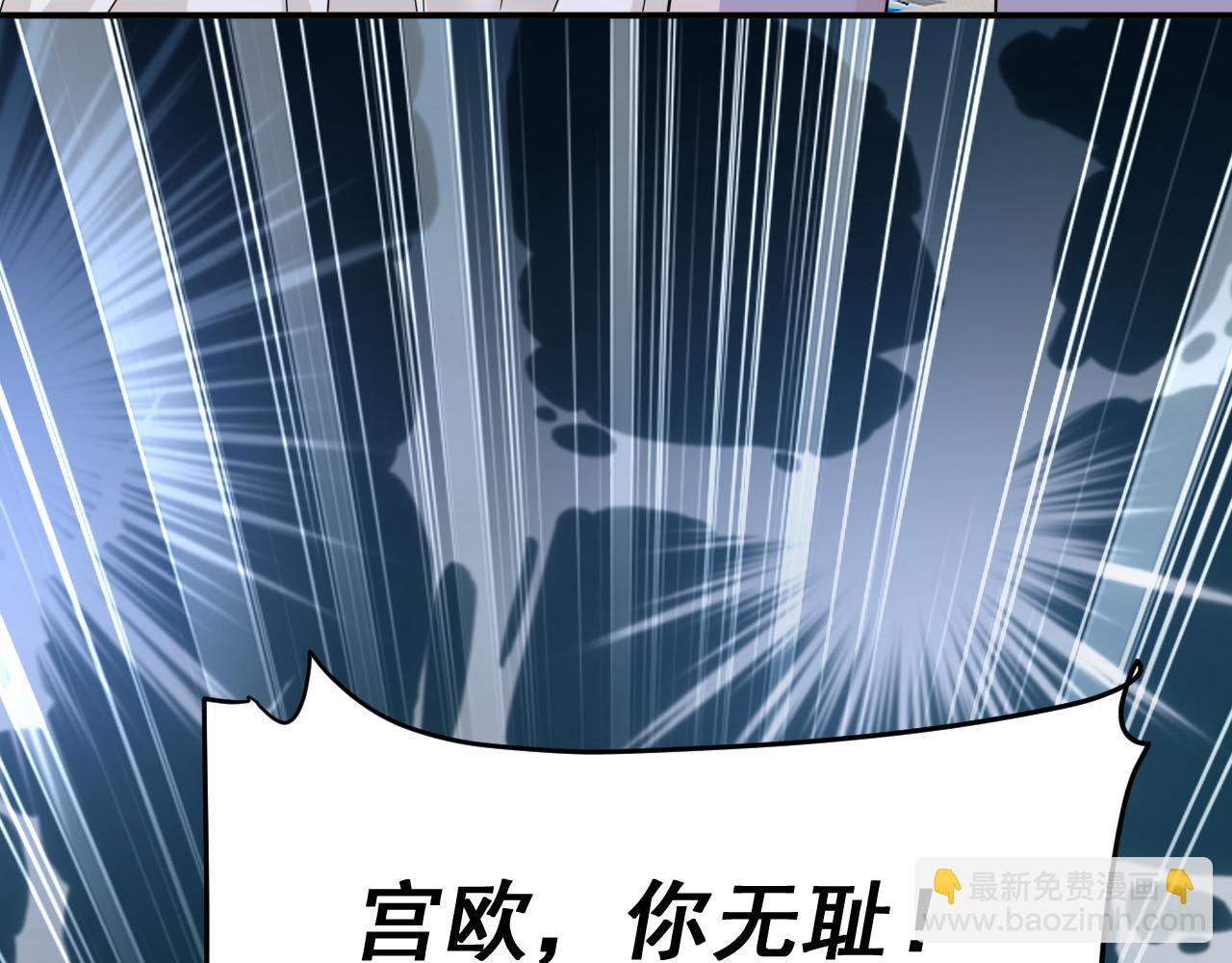 第589话 宫欧，你无耻！92