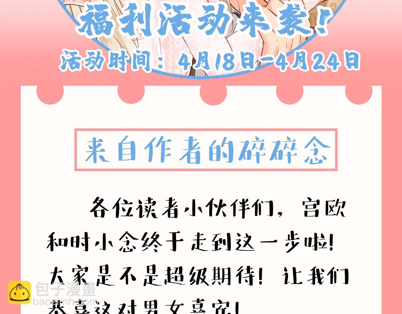第589话 宫欧，你无耻！99