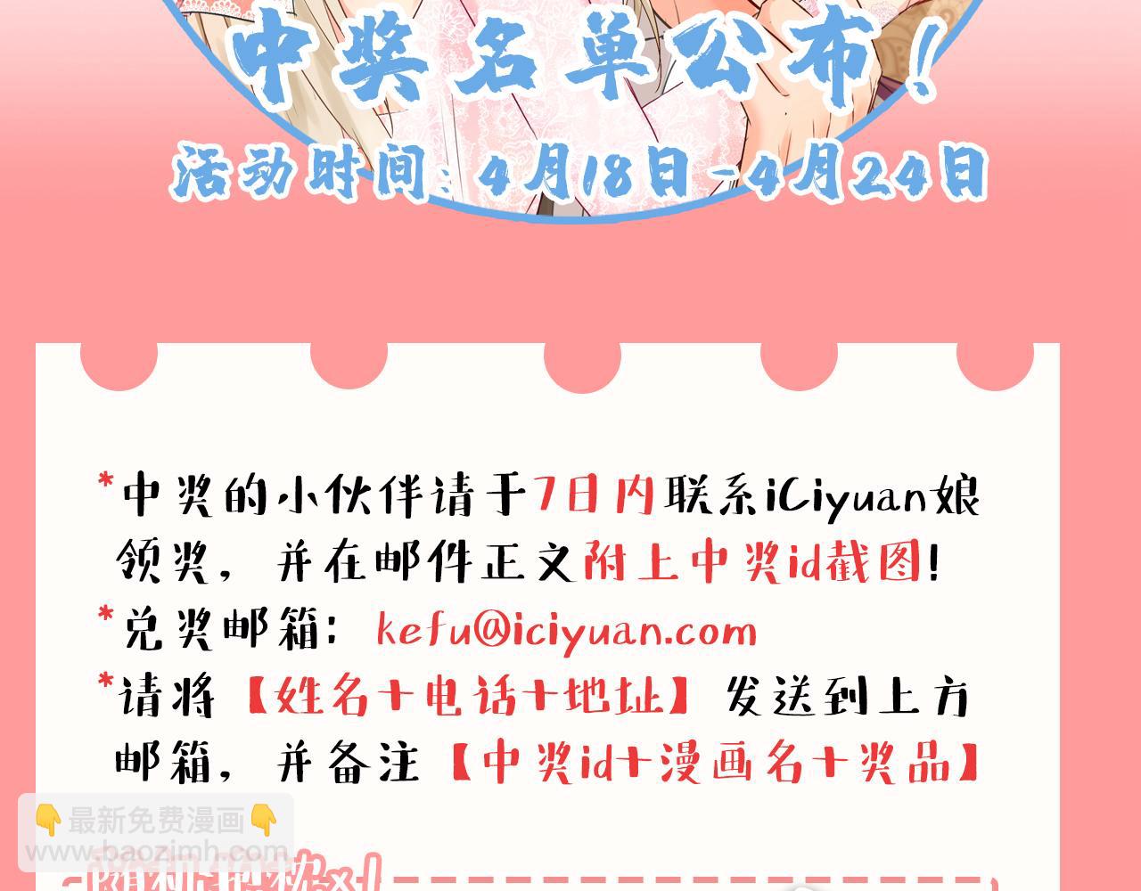 第590话 我要与宫家断绝关系116