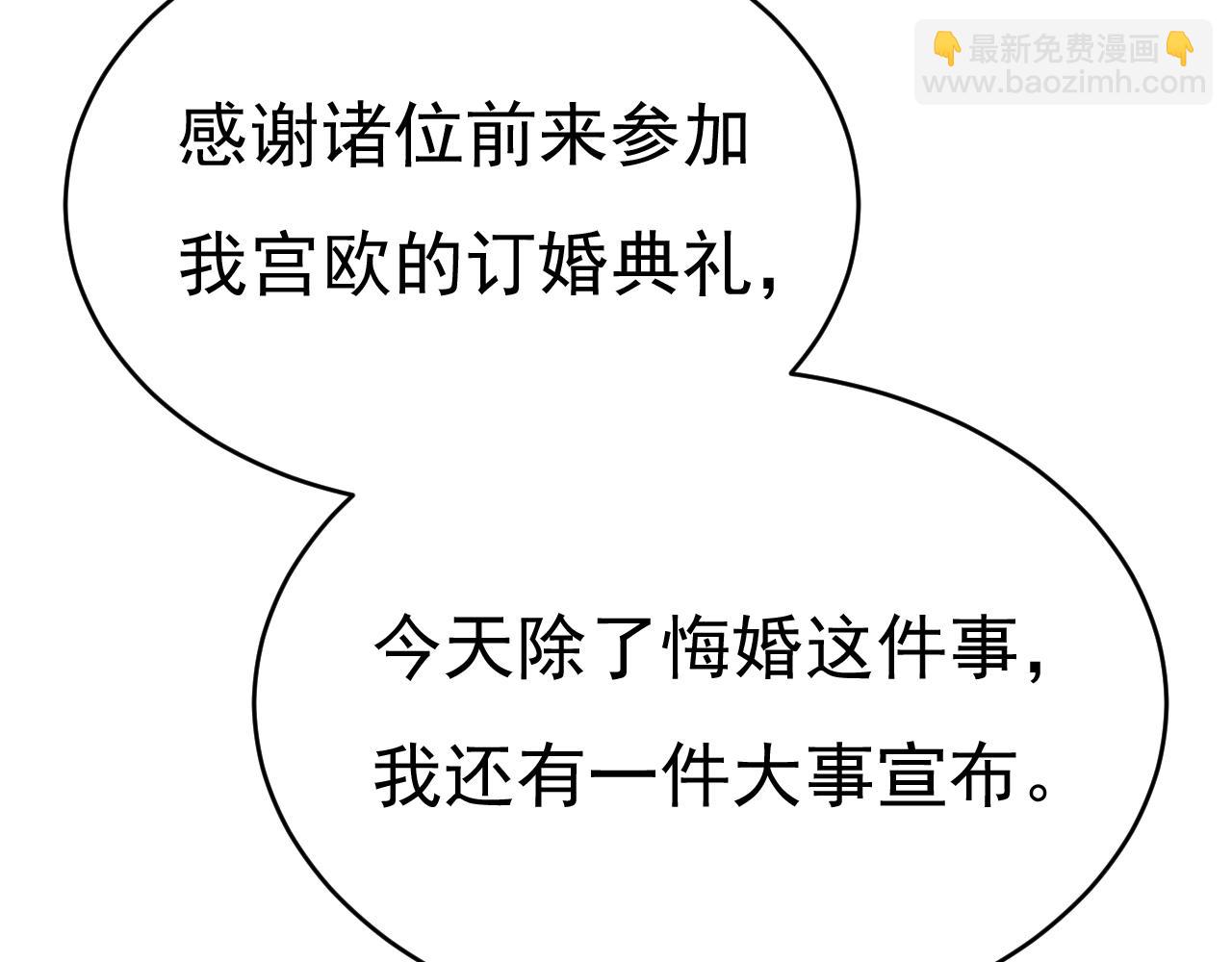 第590话 我要与宫家断绝关系13