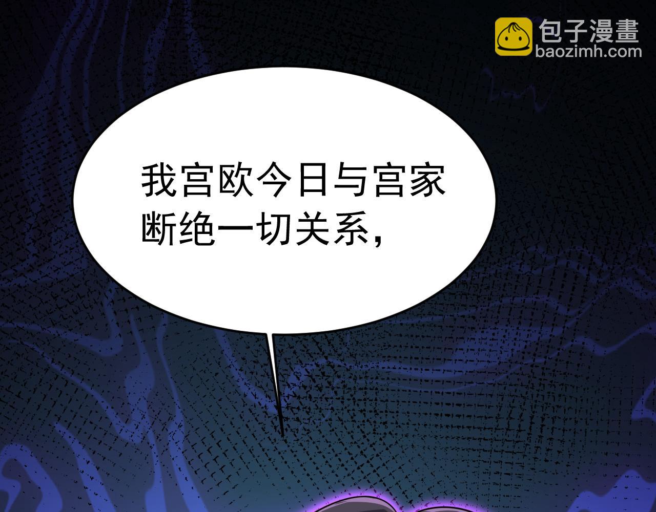 第590话 我要与宫家断绝关系21