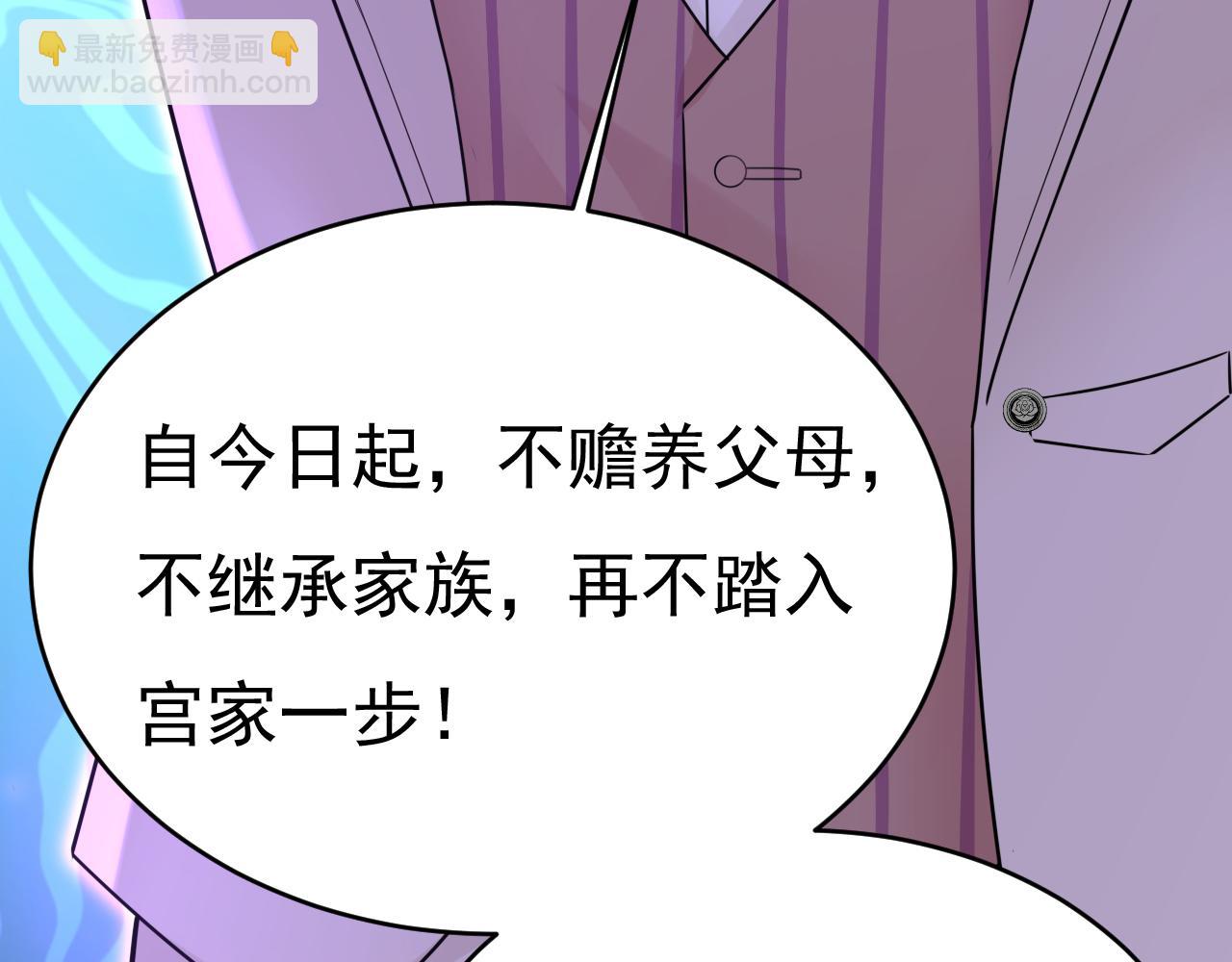 第590话 我要与宫家断绝关系25