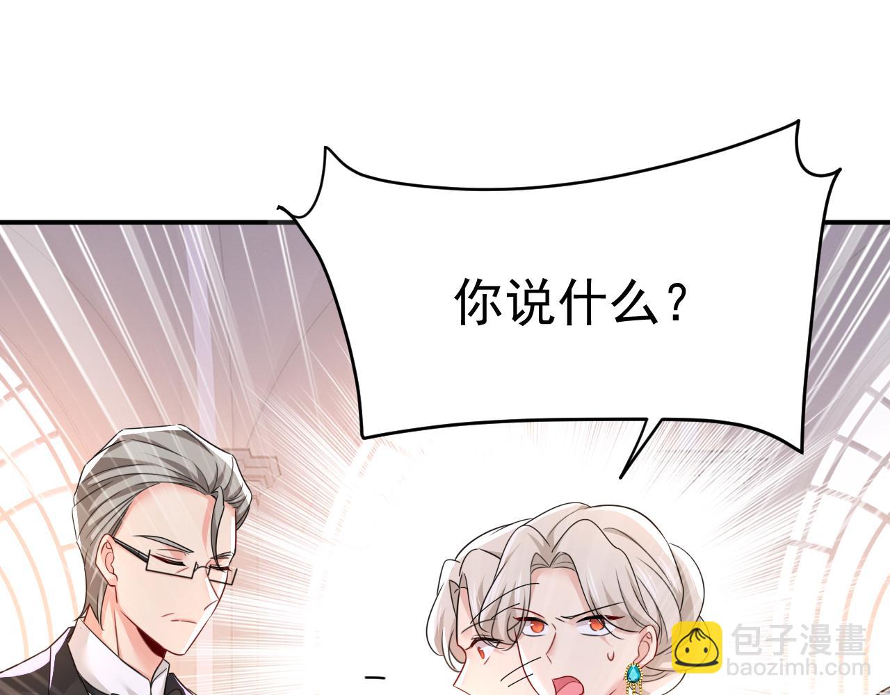 第590话 我要与宫家断绝关系29