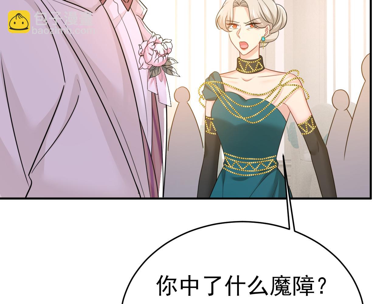 第590话 我要与宫家断绝关系4