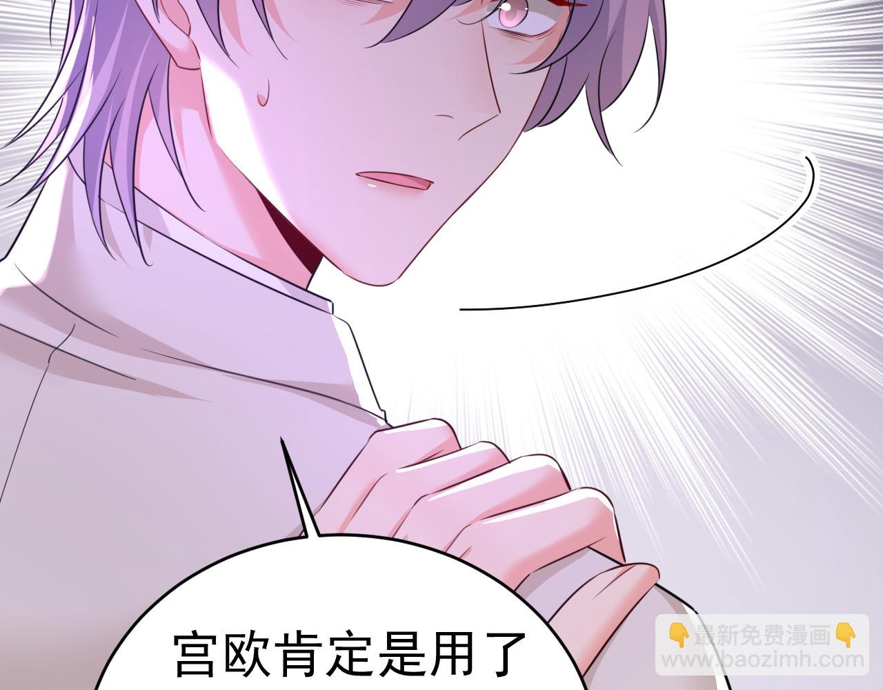 第590话 我要与宫家断绝关系55