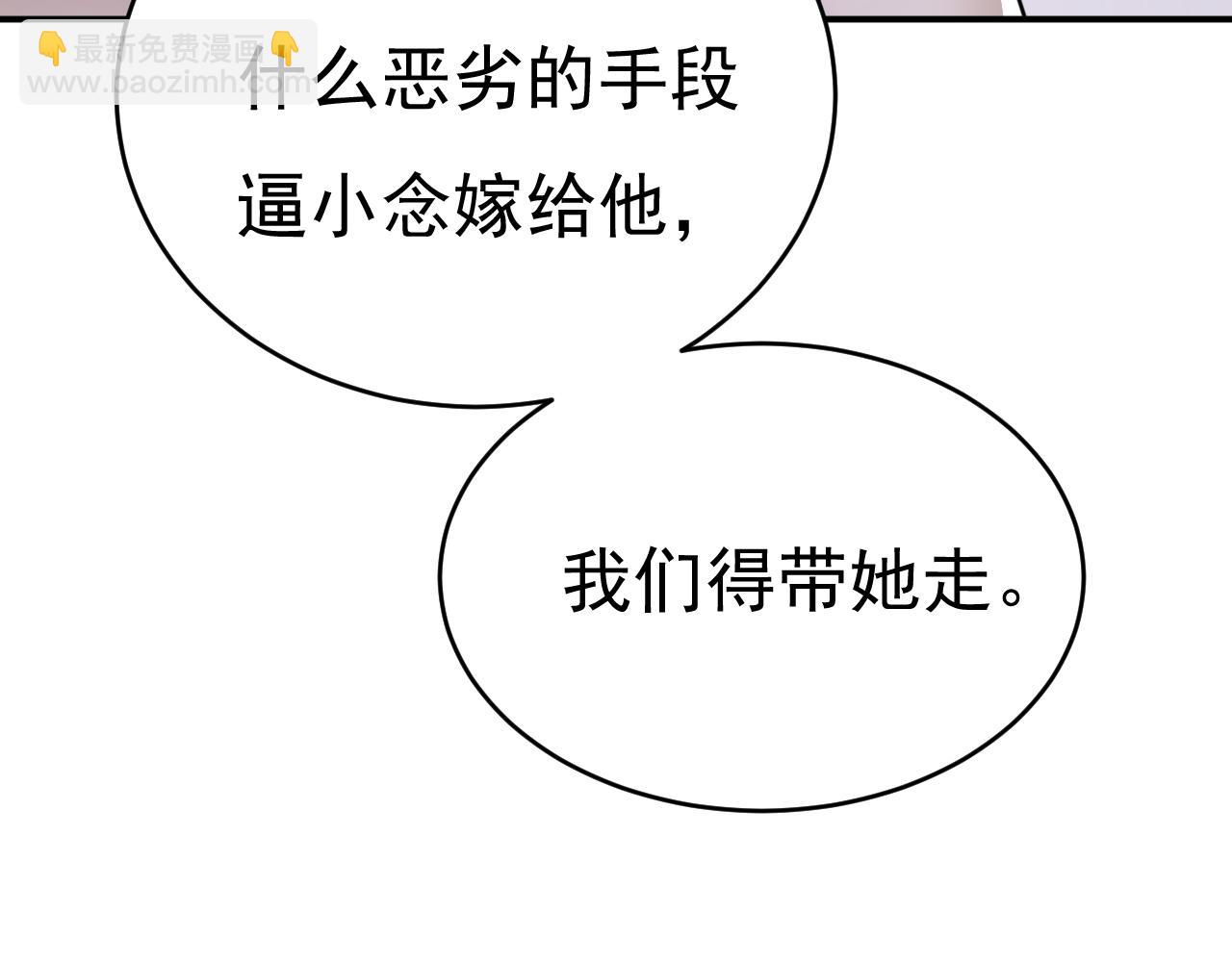 第590话 我要与宫家断绝关系56