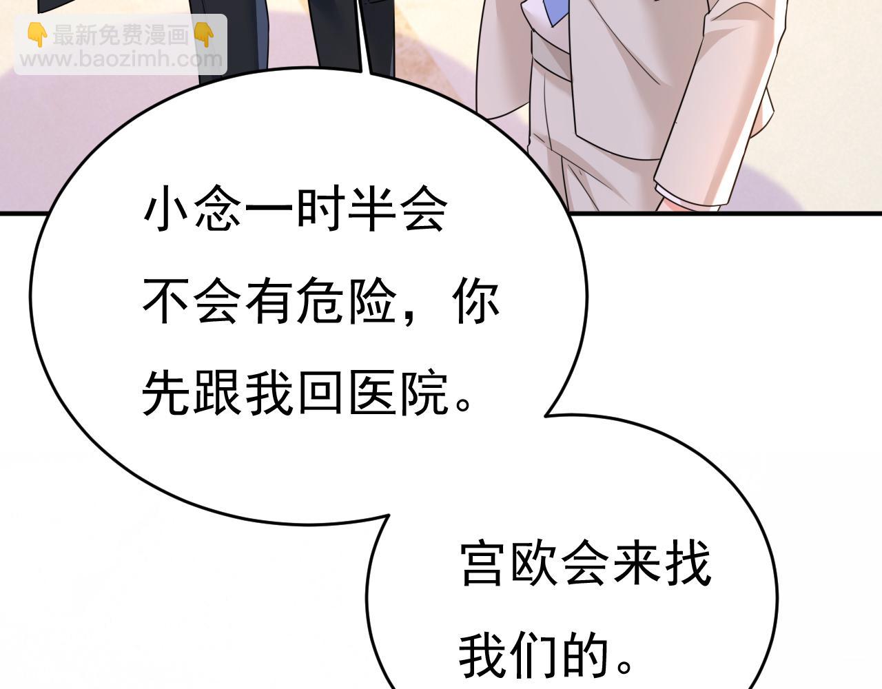 第590话 我要与宫家断绝关系65