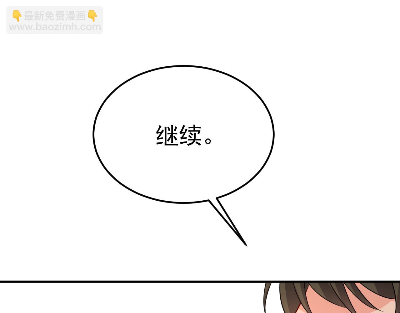 第590话 我要与宫家断绝关系88