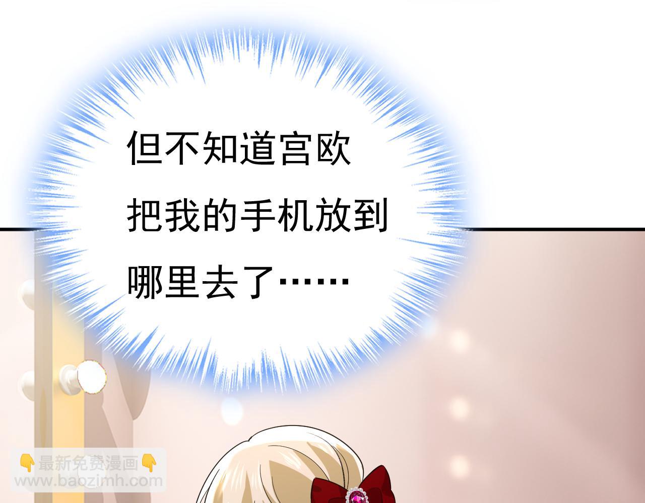 第591话 宫欧，我愿意！91