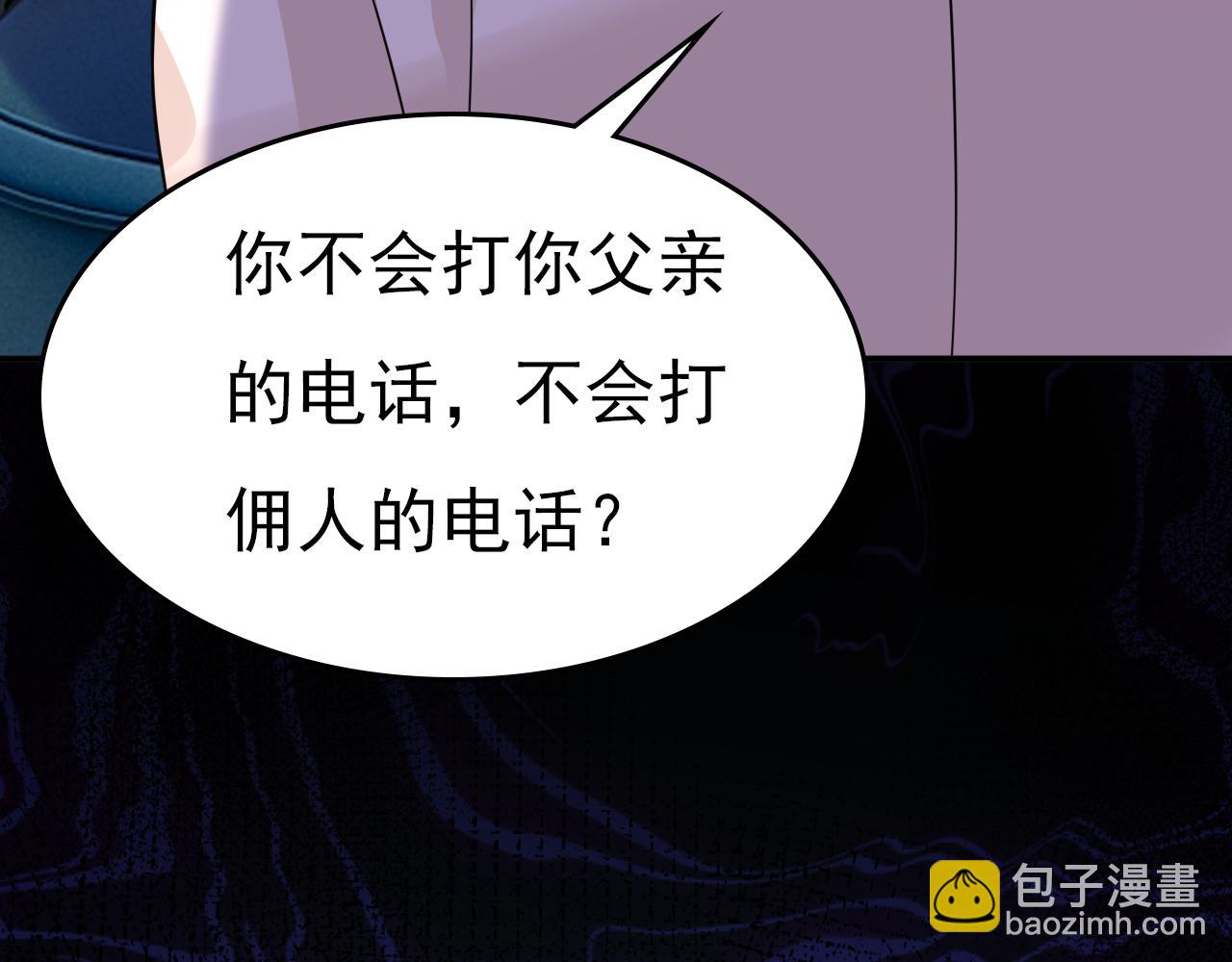 第592话 我母亲醒了？14