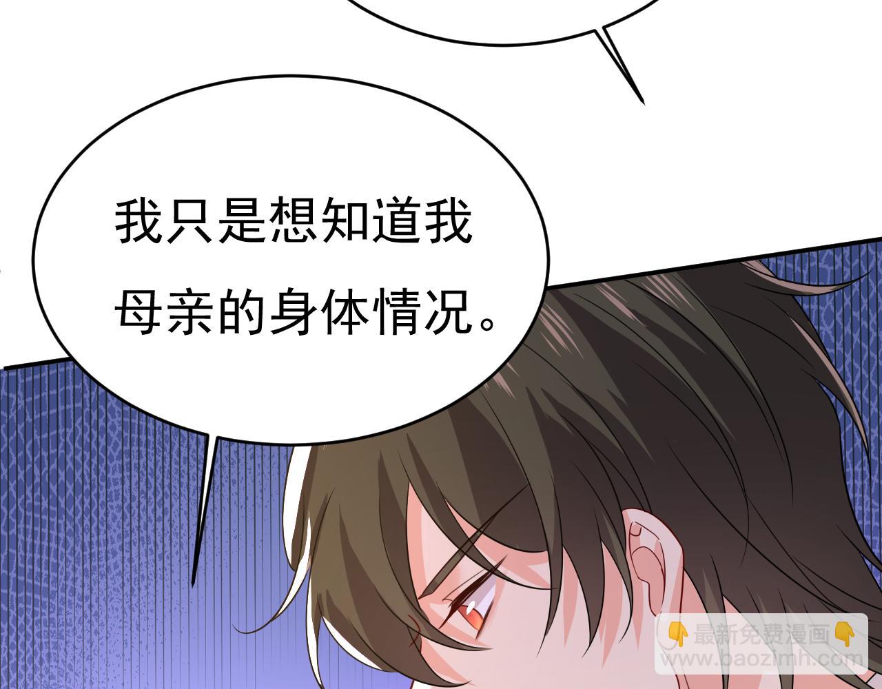 第592话 我母亲醒了？28