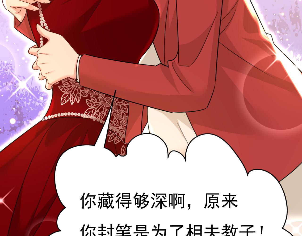 第592话 我母亲醒了？73