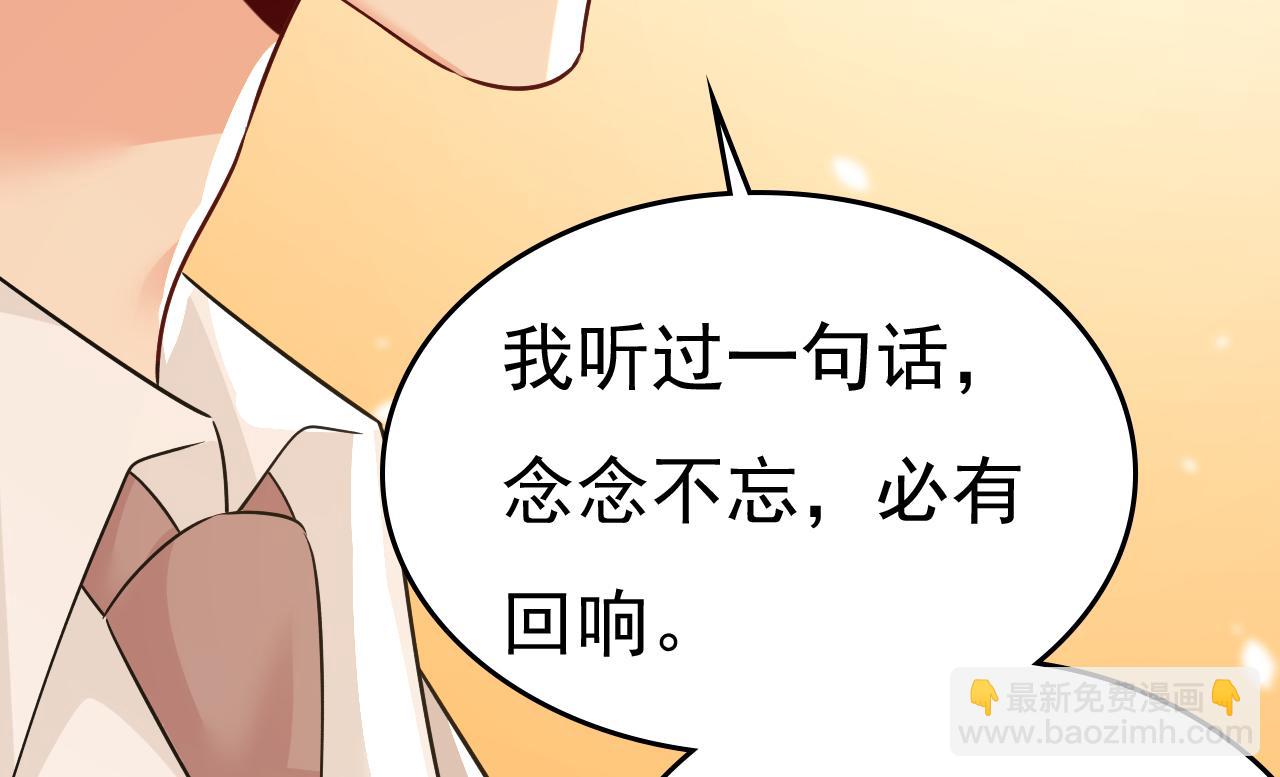 第593话 念念不忘，必有回响70