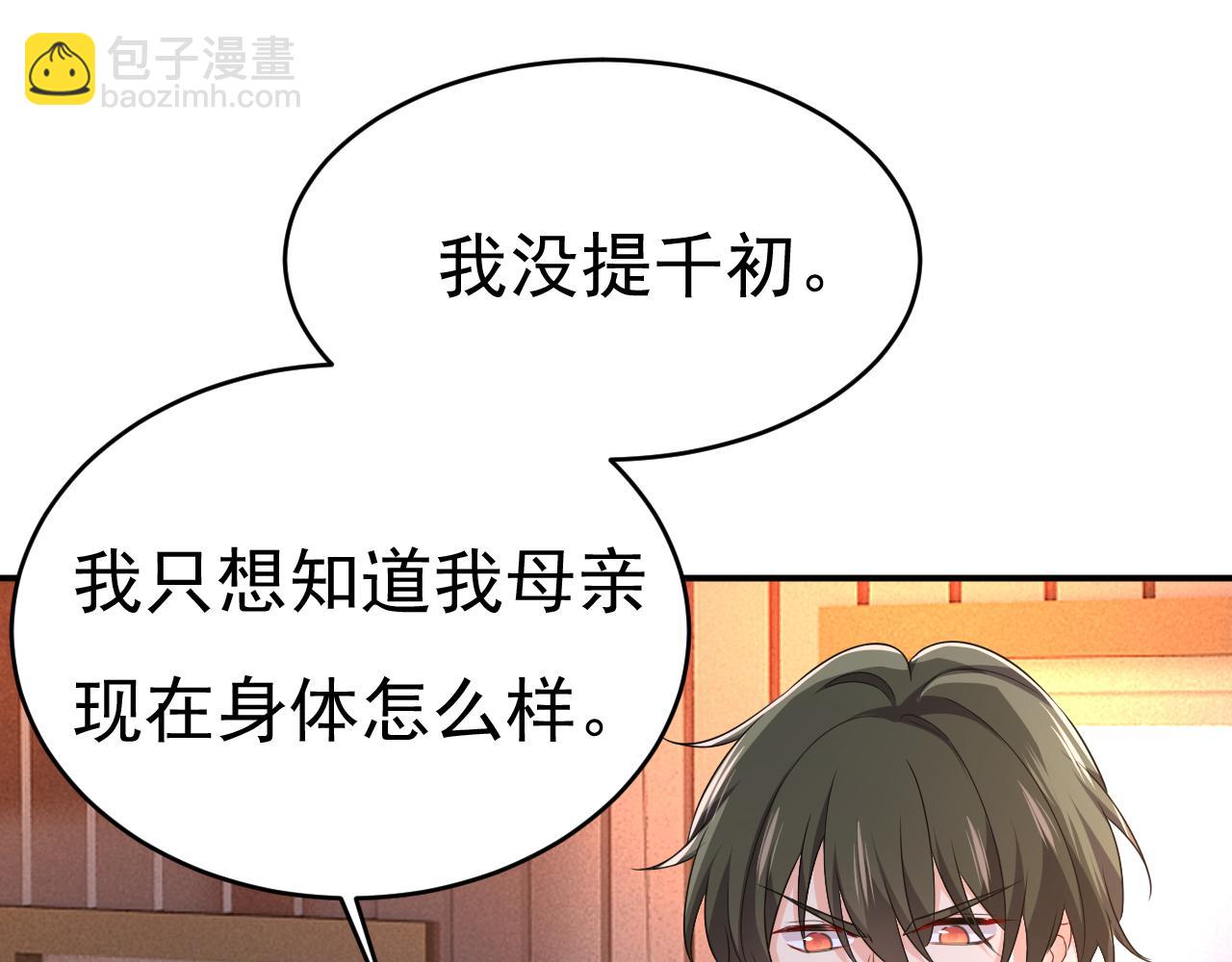 第594话 我会让你们加倍奉还86