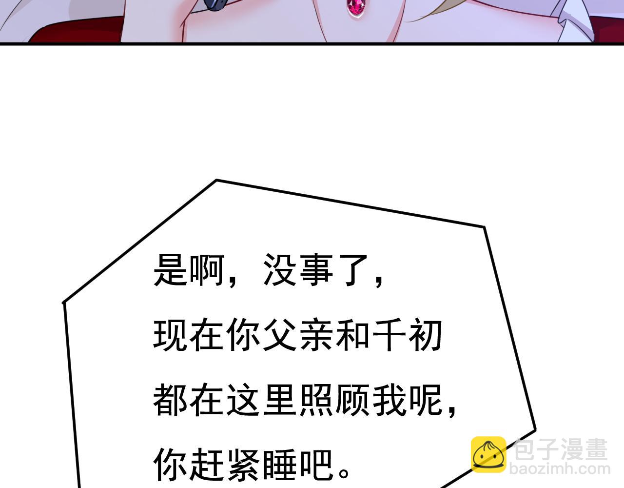 第596话 你想给我戴绿帽子？16