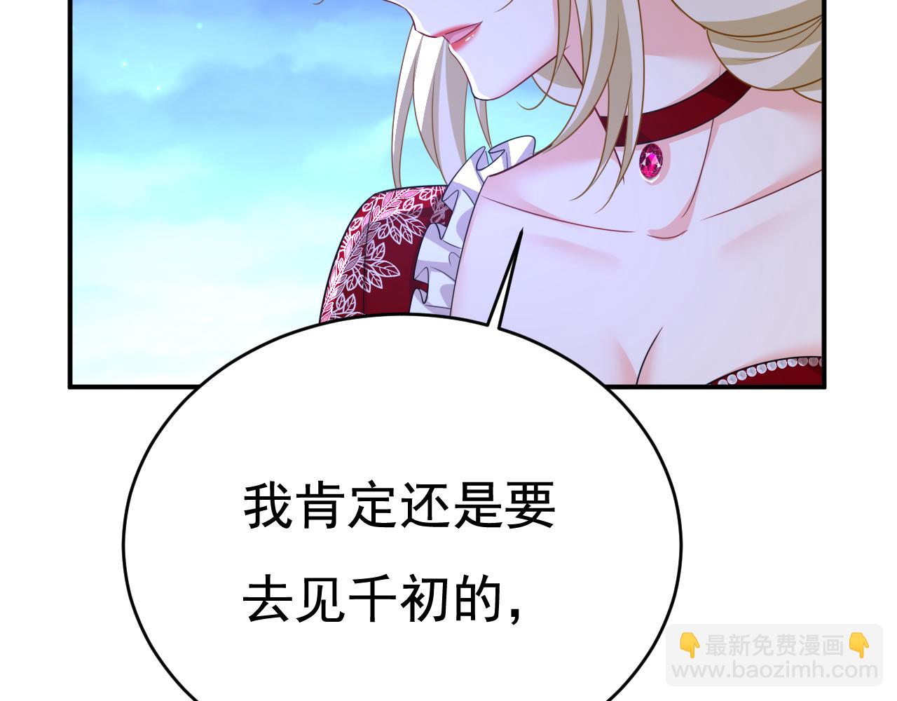 第596话 你想给我戴绿帽子？29